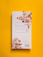 ظرف عيدية | كل عام و أنتم بخير