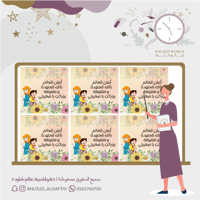 بطاقات أعلن للعالم