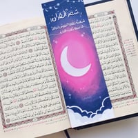 منظم اسبوعي | أهلًا رمضان