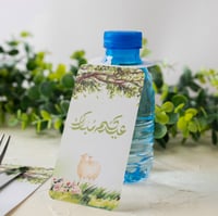 بكج ثيم لسفرة العيد | عيد الاضحى