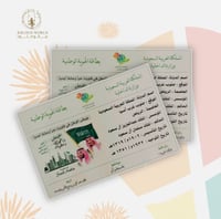 لوحة خشبية ( بطاقة الهوية الوطنية )