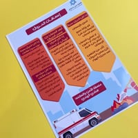 ورقة إسعافات الحروق