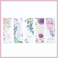 فواصل مورقة