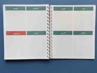 مُنظم مذكراتي | غلاف أخضر