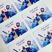 توزيعات بروش السكري