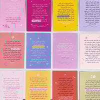 بطاقات الأيام الحلوة جاية