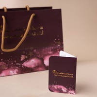 كيس | مافرحة العيد