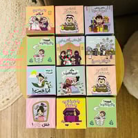 بوكسات أنت العيد | 12 بوكس