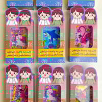 توزيعات التأسيس | لعبة الماء