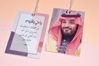 تعليقة سيارة ولي العهد