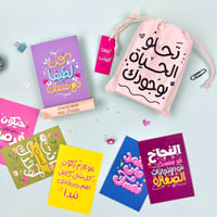 بطاقات تحلو الحياة بوجودك