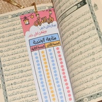 فاصل قرآن | تدبر