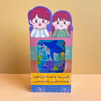 توزيعات التأسيس | لعبة الماء