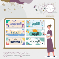 بطاقات السبورة