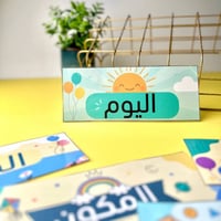 منظمات السبورة