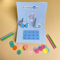 مطوية وحدة مدرستي