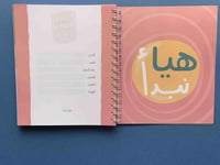 مُنظم مذكراتي | غلاف بنفسجي