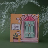 أذكار | سيصلح الله كل شيء