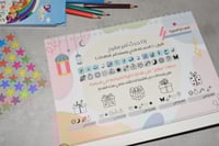 مفكرة رحلتي إلى الريان2