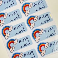 استكرات الاسم | قوس قزح