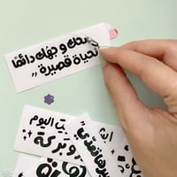 ملصقات شفافة