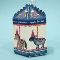 علبة الملاهي