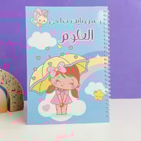 دفتر بنت سماوي