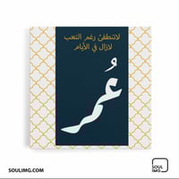 لوحة لا تنطفئ رغم التعب