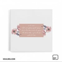 لوحة سيمر كل مُر