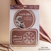 زينة جدارية | يوم التأسيس