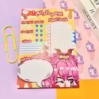 قائمة مهام يومي الرائع