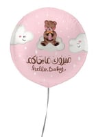 بلونة مبروك ماجاكم بنت