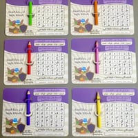 توزيعات | تفعيل حفظ النعمة