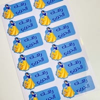 استكرات الاسم | سنوايت