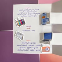 مطوية وسائل الاتصالات