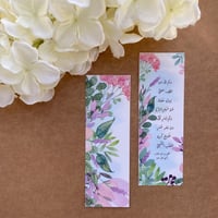 فواصل مورقة