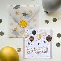 كرت ألف مبروك التخرج