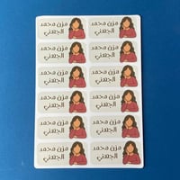 استكرات فتاة