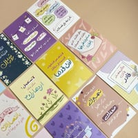 فيتامين السعادة | الإصدار الثاني