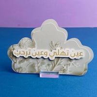 بطاقة ضيافة
