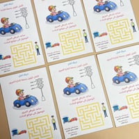 تلوين دربك أمان