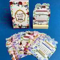 تقويم عالم خلود 1447هـ