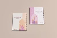 منظم روح رمضان