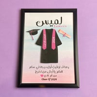 اطار التخرج | وردي