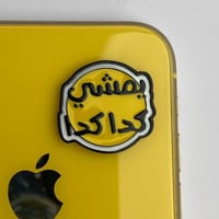 استكر جوال | يمشي كدا كدا