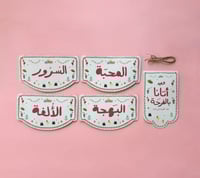 زينة العيد | أتانا العيد