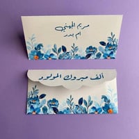 كرت موجوب | ورد ازرق