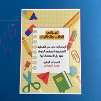 عبارات متعددة للاختبارات