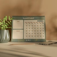 منظم الخطة الشهرية