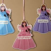 بطاقات الأميرة المبدعة